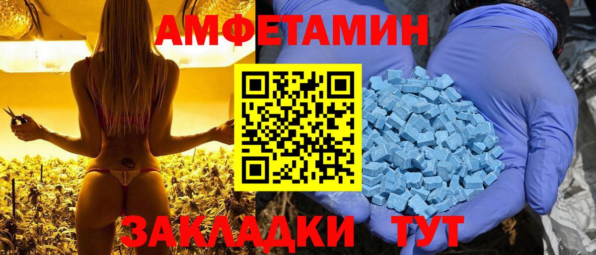 АМФ VHQ  Вход с VPN  АМФЕТАМИН  Амфетамин  Сибай 