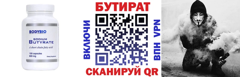 магазин продажи   Сибай  БУТИРАТ оксибутират 