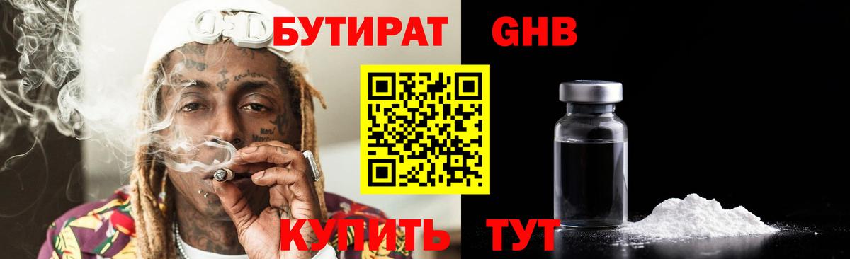 БУТИРАТ  БУТИРАТ оксана  Вход с VPN  Сибай 