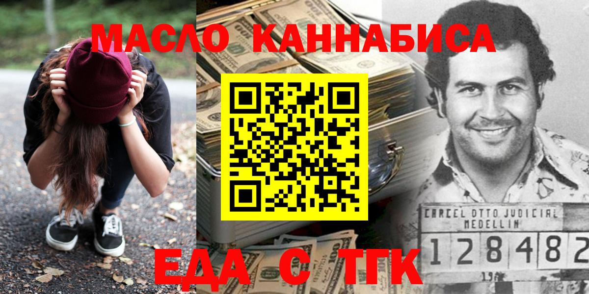 Сибай  Печенье с ТГК конопля  Вход с VPN 