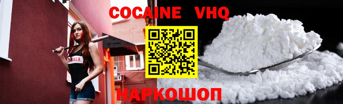 COCAIN Перу Сибай