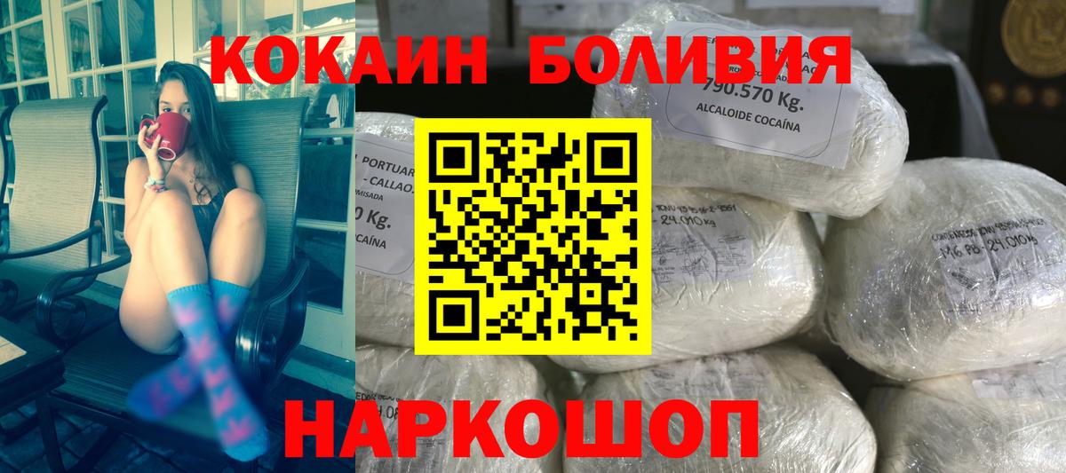 КОКАИН Эквадор  Кокаин Колумбийский  Вход с VPN  КОКАИН  Сибай 