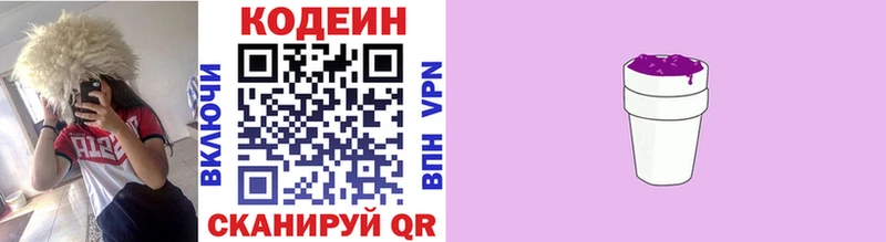 Кодеин Purple Drank  наркотики  Сибай 