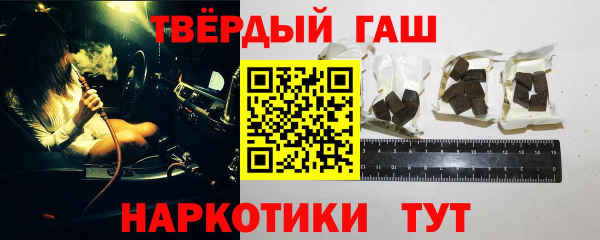 ГАШ убойный  Вход с VPN  Сибай  Гашиш Ice-O-Lator 