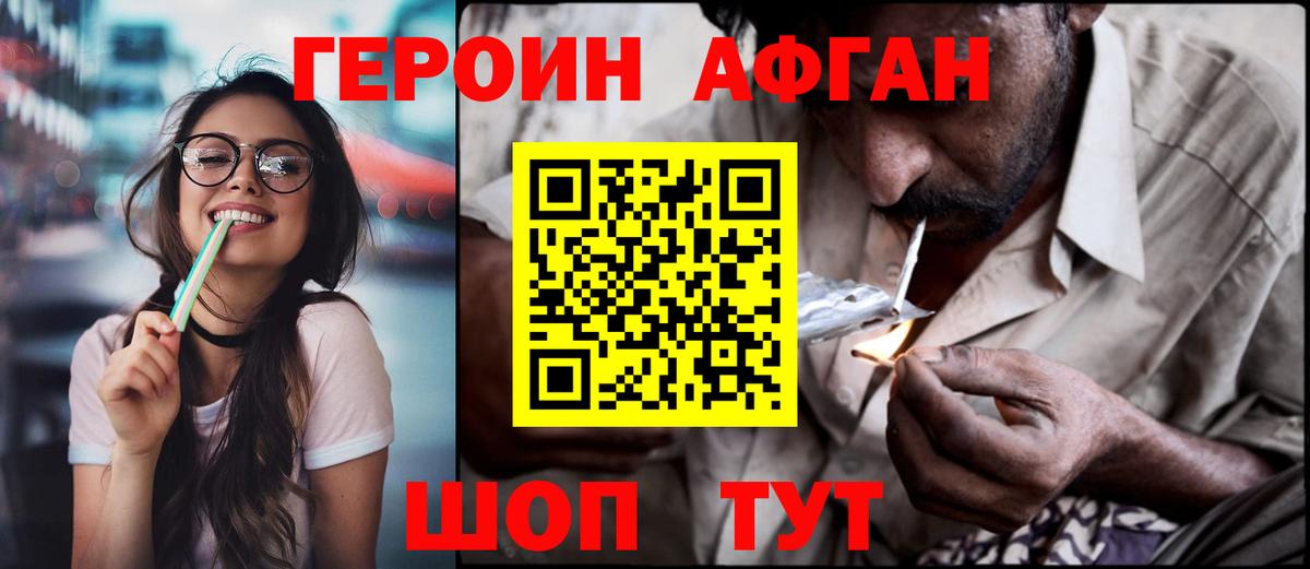 Сибай  Героин афганец  Вход с VPN 