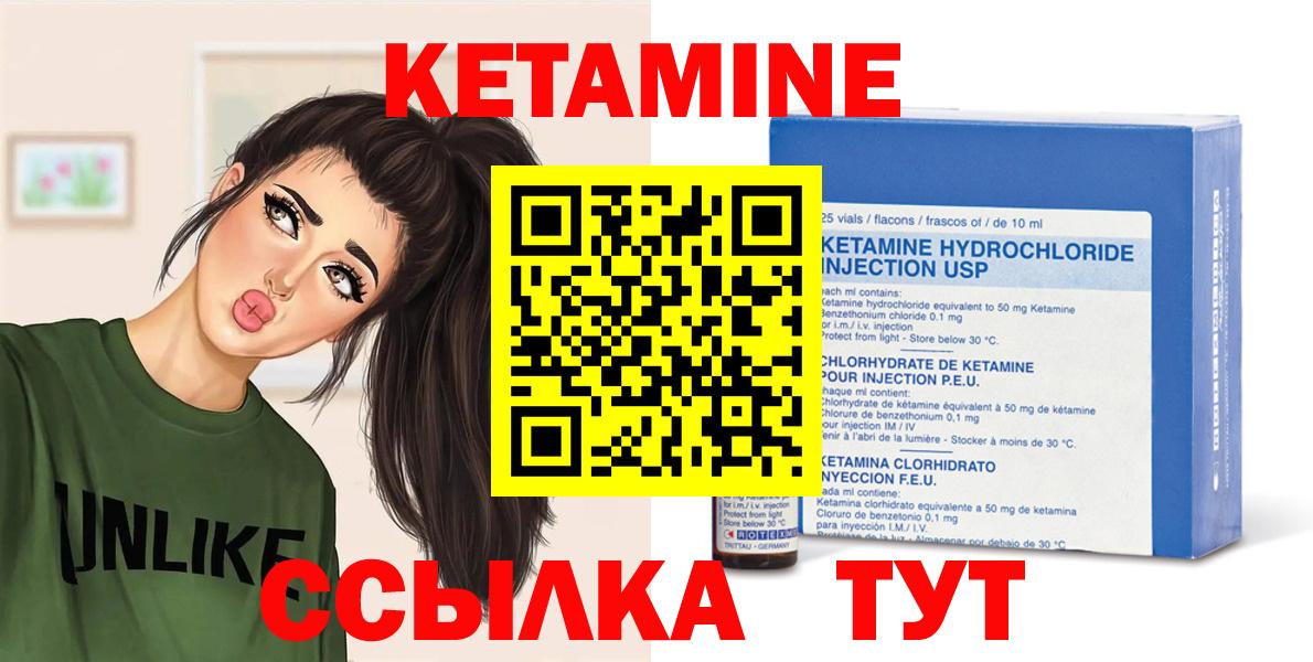Кетамин VHQ  Кетамин VHQ  Сибай  Вход с VPN 
