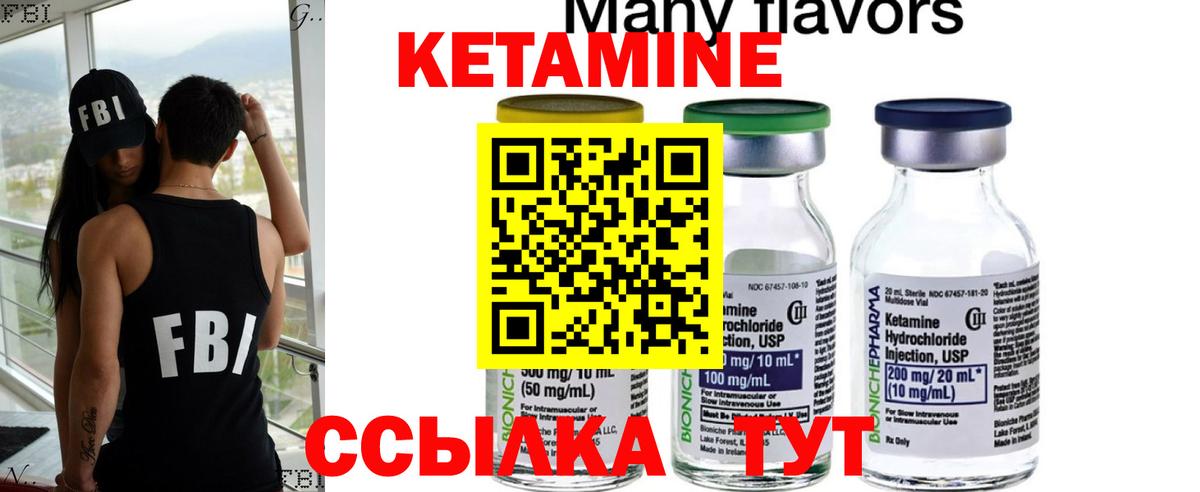 КЕТАМИН ketamine Сибай