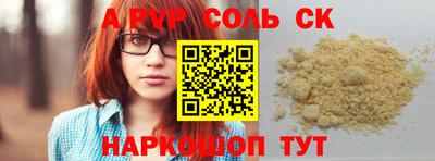 ALPHA-PVP Рузаевка