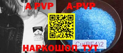 ALPHA-PVP Рузаевка