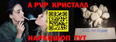 ALPHA-PVP Рузаевка