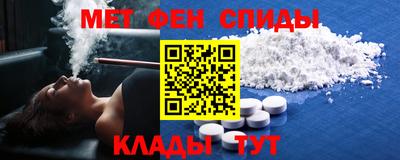 меф Севастополь