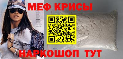 меф Севастополь