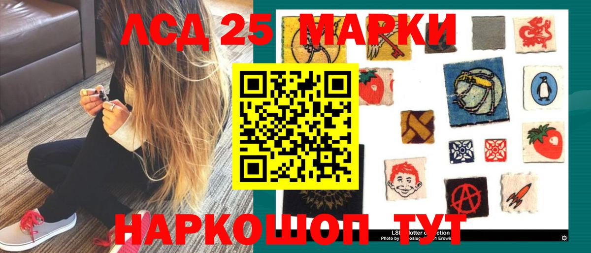 Лсд 25 экстази кислота Сибай