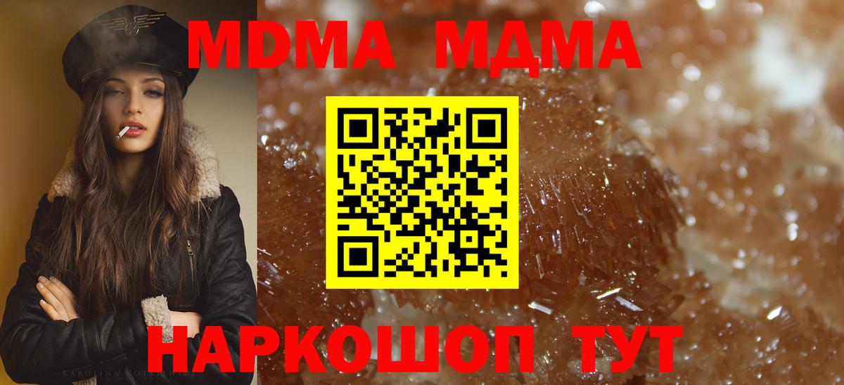 MDMA молли  MDMA  Сибай  МДМА VHQ  Вход с VPN 