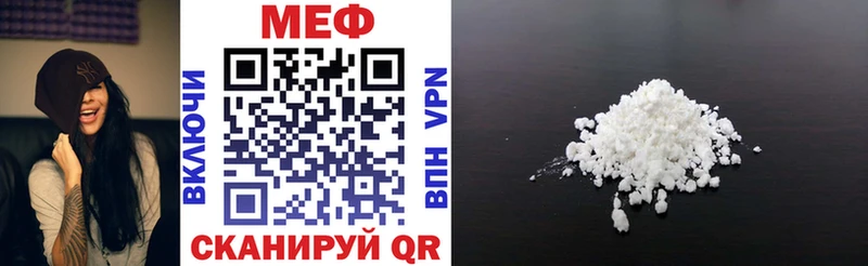 Мефедрон VHQ  где найти наркотики  shop клад  Сибай  kraken зеркало 