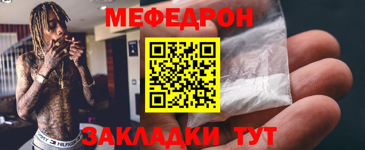 МЕФ  МЯУ-МЯУ мяу мяу  сколько стоит  Сибай  Мефедрон mephedrone  Мефедрон  Вход с VPN 