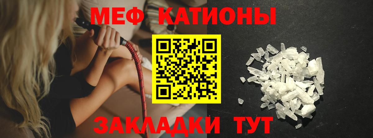 Меф кристаллы Сибай