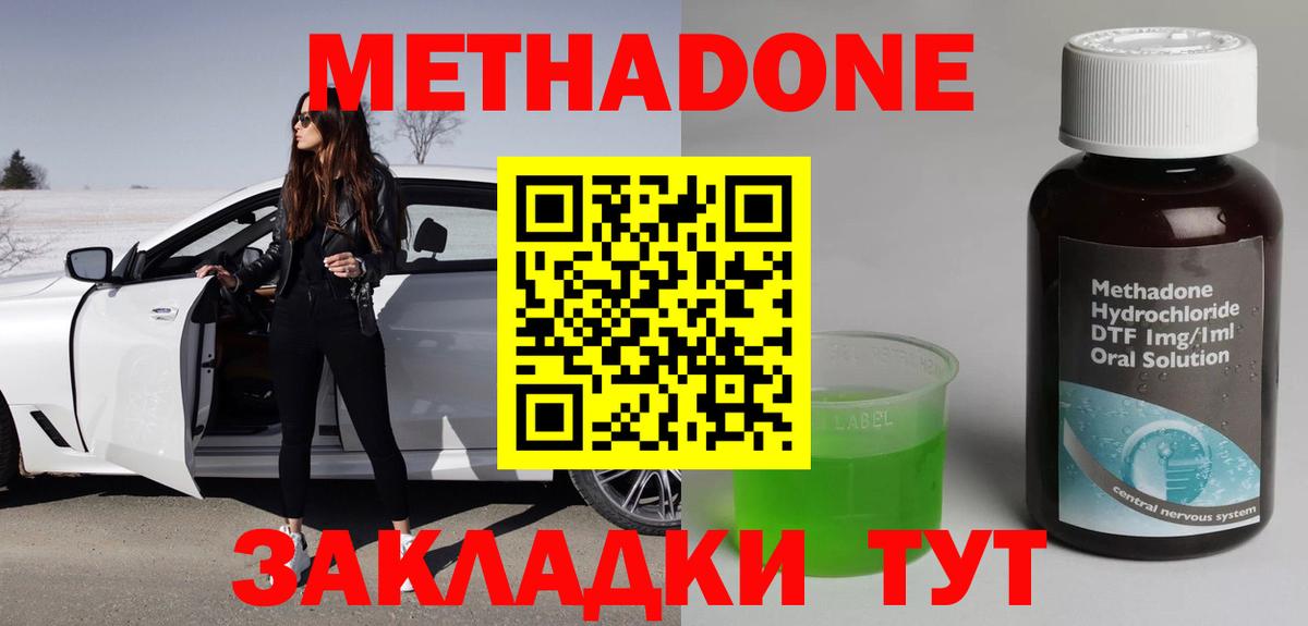 Метадон белоснежный  Метадон кристалл  Сибай  Вход с VPN 