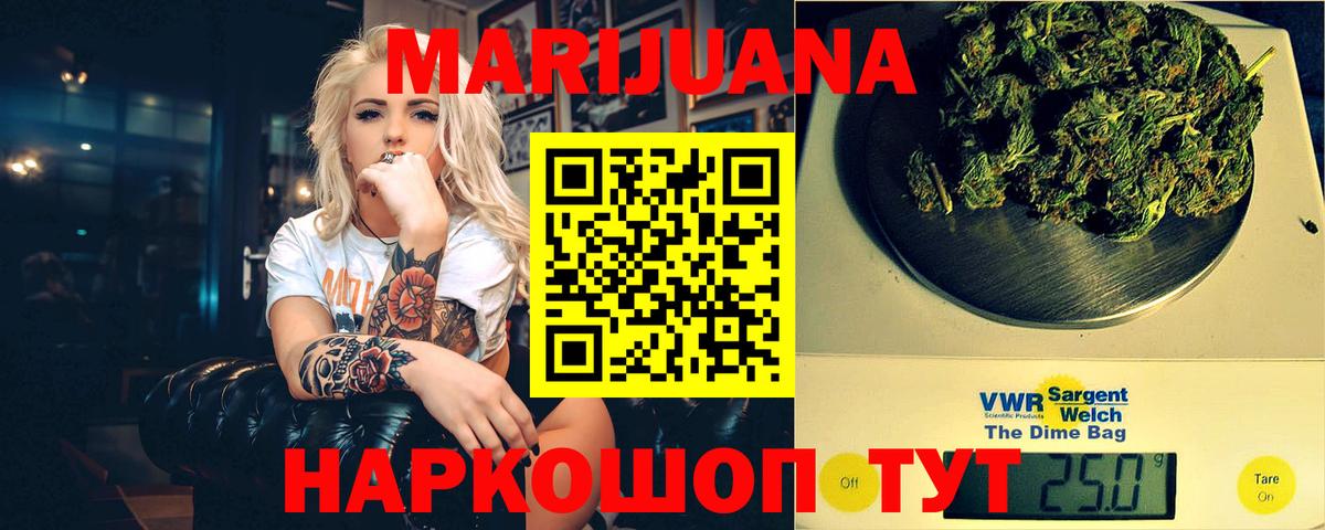 Сибай  Бошки Шишки тримм  Бошки марихуана LSD WEED  Конопля Ganja  Вход с VPN 